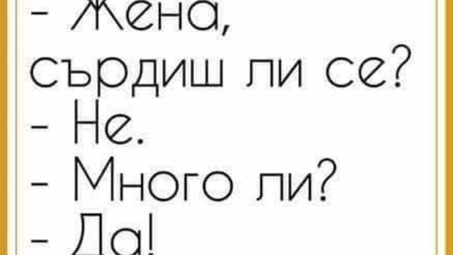 Най-добрите смешки от социалните мрежи до сряда!