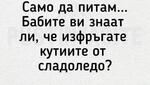 Най-добрите смешки, които се завъртяха в социалните мрежи тази седмица!