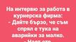 Най-добрите смешки, които се завъртяха в социалните мрежи тази седмица!