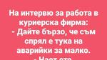 Най-добрите смешки, които се завъртяха в социалните мрежи тази седмица!