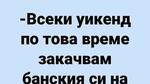 Най-добрите смешки, които се завъртяха в социалните мрежи тази седмица!