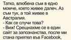 Най-добрите смешки от социалните мрежи до сряда!