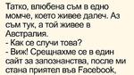 Най-добрите смешки от социалните мрежи до сряда!
