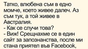 Най-добрите смешки от социалните мрежи до сряда!