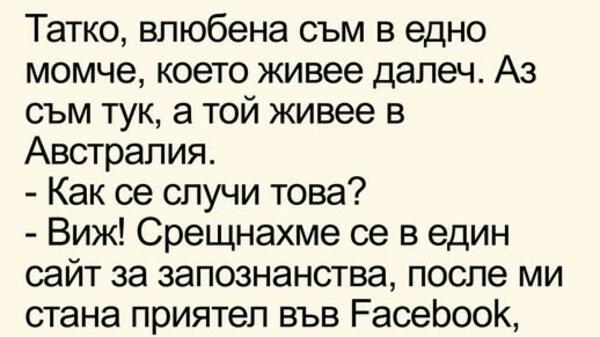 Най-добрите смешки от социалните мрежи до сряда!