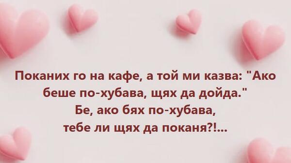 Най-добрите смешки от социалните мрежи до сряда!