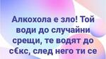 Най-добрите смешки от социалните мрежи до сряда!