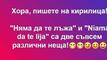 Най-добрите смешки, които се завъртяха в социалните мрежи тази седмица!