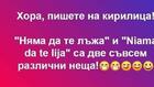 Най-добрите смешки, които се завъртяха в социалните мрежи тази седмица!