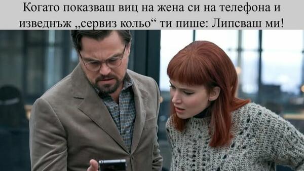 Най-смешните картинки, които се завъртяха в социалните мрежи тази седмица!