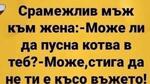 Най-добрите смешки, които се завъртяха в социалните мрежи тази седмица!