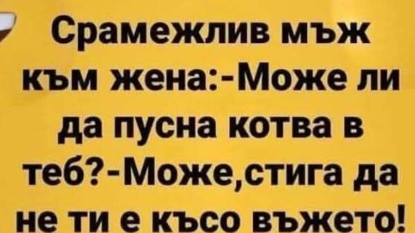 Най-добрите смешки, които се завъртяха в социалните мрежи тази седмица!