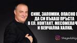 Най-добрите смешки, които се завъртяха в социалните мрежи тази седмица!